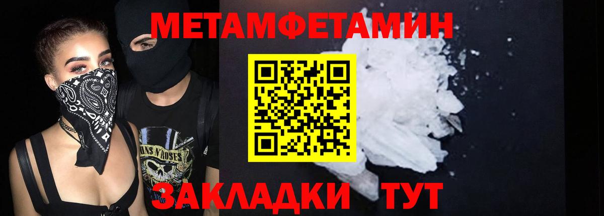 Меф Белебей