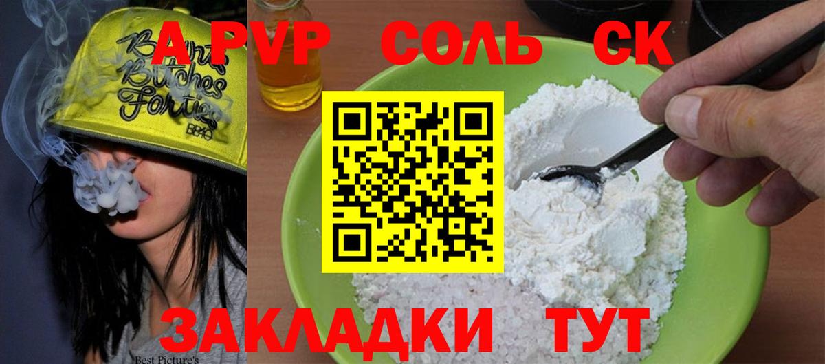 Альфа ПВП крисы CK  A PVP СК КРИС  Alpha-PVP  Alfa_PVP кристаллы  Вход с VPN  Белебей 