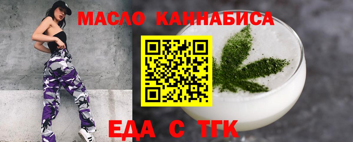 Белебей  Еда ТГК марихуана  Вход с VPN 