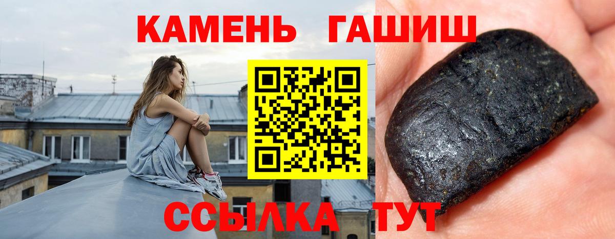 Белебей  Гашиш индика сатива  ГАШ  ГАШИШ 40% ТГК  Вход с VPN 