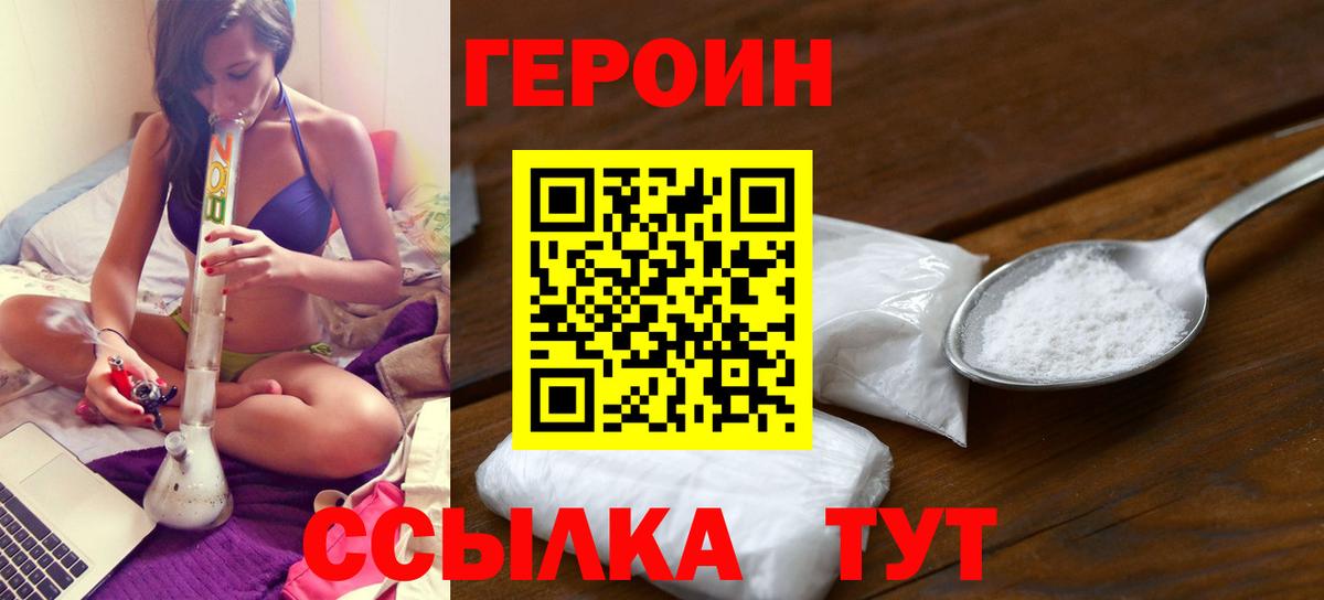 ГЕРОИН афганец Белебей