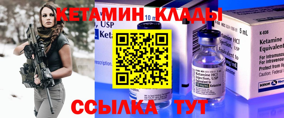 Кетамин VHQ  Вход с VPN  Белебей 