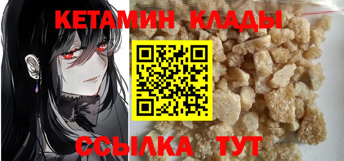 КЕТАМИН ketamine Белебей