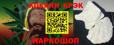 кокаин Апшеронск