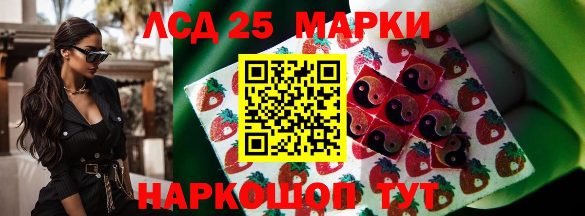 LSD-25 экстази ecstasy Белебей