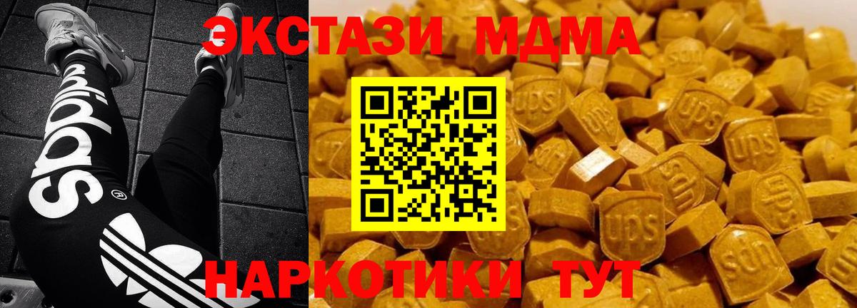 Белебей  MDMA кристаллы  Вход с VPN  MDMA  MDMA VHQ 
