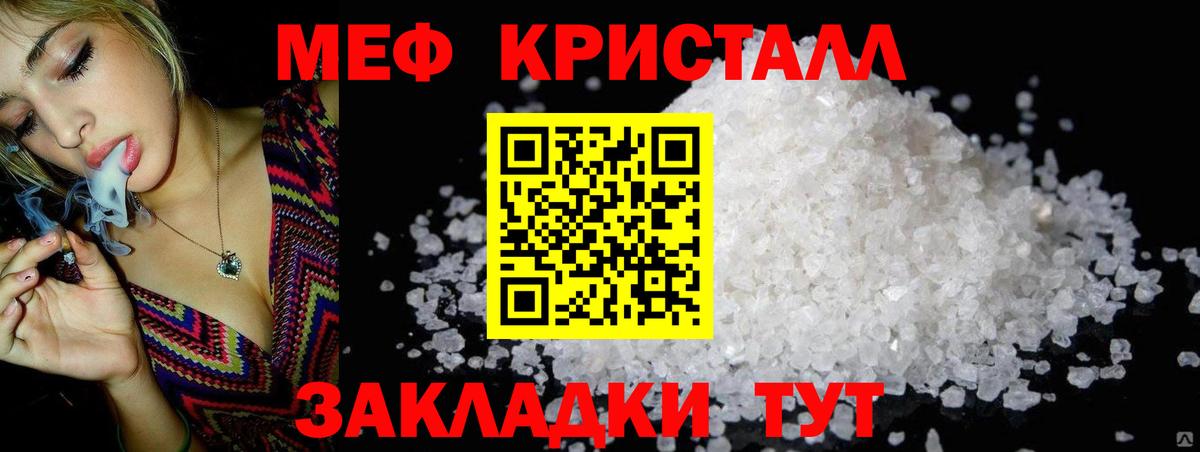 Меф мяу мяу мука Белебей