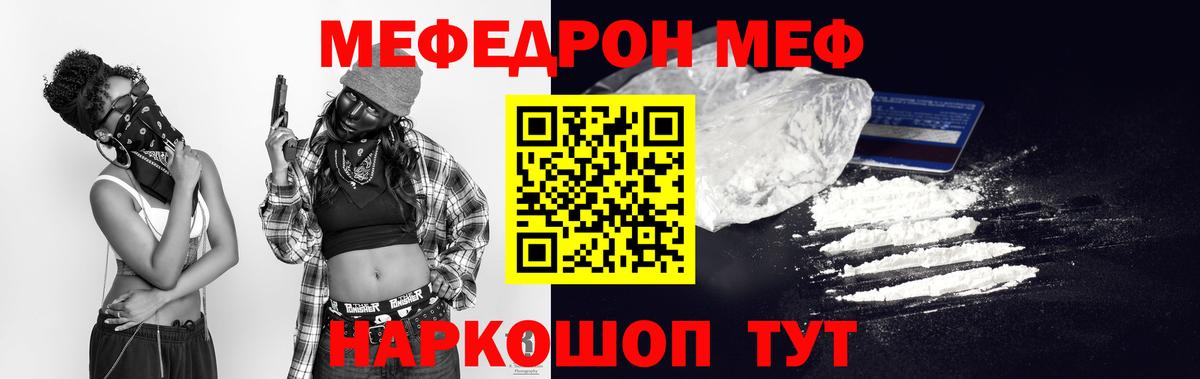 Мефедрон mephedrone  МЕФ мяу мяу  Белебей  МЕФ  Вход с VPN 
