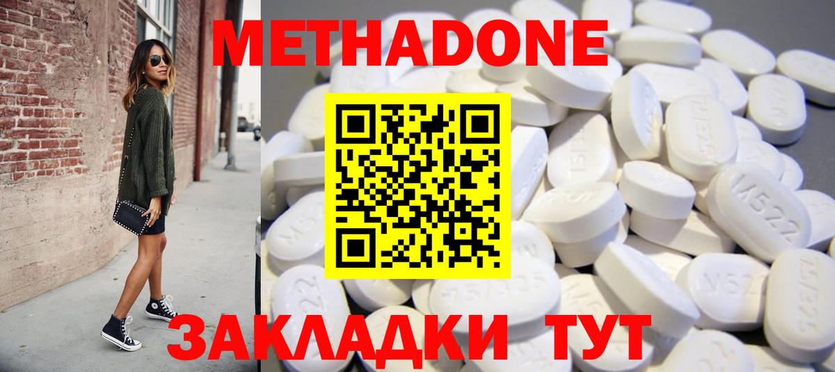 Белебей  Метадон белоснежный  Вход с VPN 