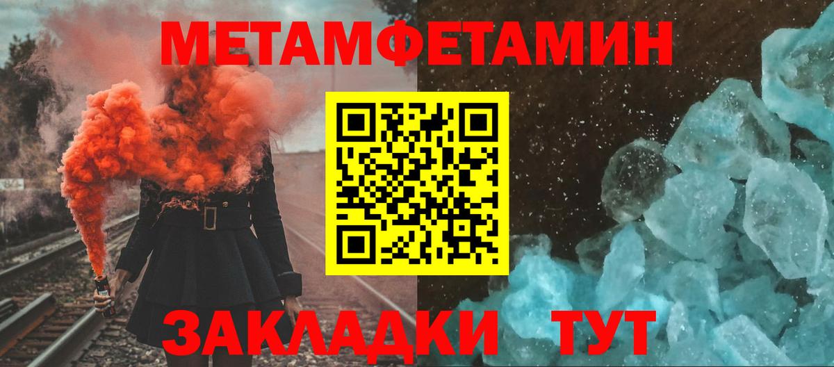 Белебей  Первитин винт  Вход с VPN  Первитин винт 