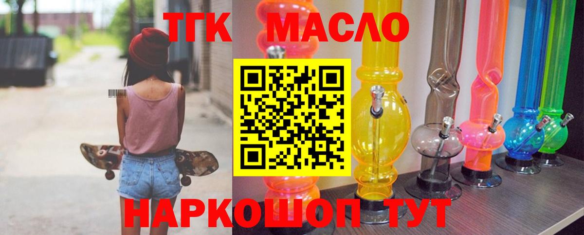 Дистиллят ТГК вейп с тгк  Дистиллят ТГК THC oil  Вход с VPN  Белебей 